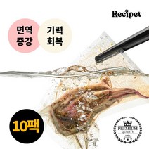뼈와 근육성장에 좋은 레시펫 소고기 수비드 자연식 사료 100g 10팩 세트