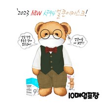 [maketh코듀로이테디베어] 우먼스9999 곰돌이 테디베어 오브제 다용도 스탠드 트레이+우드 트레이 세트 현관 자동차 키 수납, 화이트베어