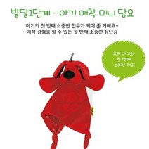 애착담요 애착이불 아기블랭킷 아기담요 애착인형 아기애착인형 오가닉애착인형 신생아이불