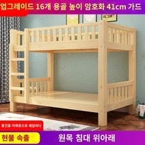 2층침대 상하단 철골 침대 직원 이층 학생 학교용 침실 기숙사 어른 싱글 인박카026