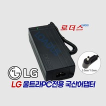 LG 울트라PC 15U560-KA7UK 15UD560-KX7UK 15UD570-KX70K 15UD570-KX75K 노트북전용 19V 3.42A 65W국산어댑터, 어댑터 + 3구원  파워코드 1.5M
