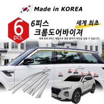 오토크로바 신차 전용 크롬 썬바이저, 쌍용-티볼리(에어)(15~)4P