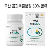 국산 곰피정 90정 해썹 국산곰피추출분말 치커리추출분말 베타글루칸 울금 흑마늘 과라나추출분말 야관문 국내산곰피 쇠미역 쇠미역정제
