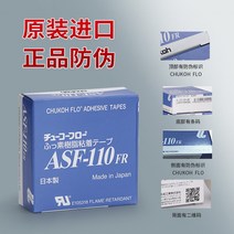 보온테이프 은박 단열 테이프 일본수입 ASF-110FR 테프론 고온 순필름, 22 크림 0.23mm두꺼움X100mm와이드X10m길이