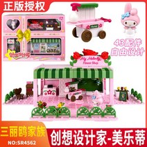 시나모롤 피규어 세트 산리오 크리스마스 선물, 04