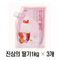 복음자리 진심의 딸기청 딸기라떼 과일청 1kg 3개 (총 3kg), 3kg(1kg+1kg+kg)