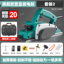 가정용 전기대패 목공 전기 미니 산업용 대패기 샌딩기 목공구 전동 휴대용 유선 목재 대패, 플래그십 플라스틱 케이스 전기대패