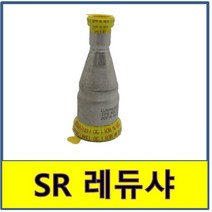 SR조인트 레듀샤 SJ SH 압착 몰코 스텐연결부속 SU파이프 이중링, 1개