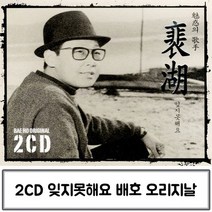 @S2K CD 배호 잊지 못해요 ie1g0ebea