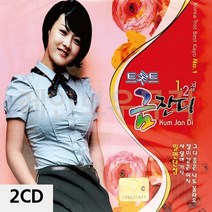 트롯트 음악2CD 금잔디 PART 1 2 _ 58937EA, 본상품선택