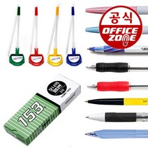 유성 볼펜(타)12자루 모나미 153 캠퍼스 빅볼펜 동아, 이레이져볼, 0.5 EB05, 블랙 2자루
