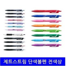 제스트림0.38 제트스트림0.5 단색볼펜0.7 전색상1.0 유니볼, 0.7, 블랙