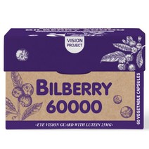뉴질랜드 SPH 빌베리 60000mg+루테인35mg 60정