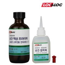 록앤록 4000 실리콘전용 순간접착제 액상프라이머 전처리제 접착제 본드 산업용