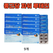 종근당 루테인 눈영양제 눈에좋은영양제 루태인 누테인 캡슐 마리골드꽃추출물 20100 파워루테인 플러스 500mg x 30캡슐, 9개