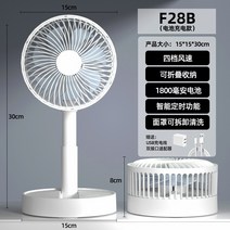 USB 도리도리 충전송풍기 사무실 협탁테이블 면적이 작다 휴대형 탁상용 학생기숙사 뮤트 선풍기g, T13-F28BF12B 업스타일 접는