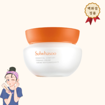 설화수 탄력크림 75ml 2023 최신 정품(탄력수분), 1개