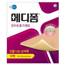 메디폼 친수성 폼드레싱 10p, 4개