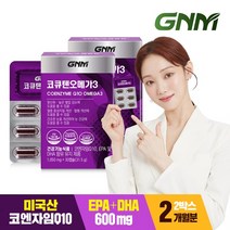 GNM자연의품격 [GNM자연의품격] 코큐텐 오메가3 2박스 (2개월분), 30캡슐