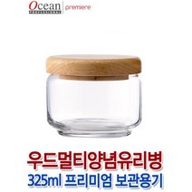 [오션글라스] 오션 멀티 양념용기 팝잘 325ml 2개/4개 프리미엄 밀폐용기 초특가 양념통 유리병 설탕프림기 건과류 보관용기 인테리어효과 카페용 선물용 레터링 양념통 육포, 멀티용기 우드팝잘(325) 4조(뚜껑4/용기4)