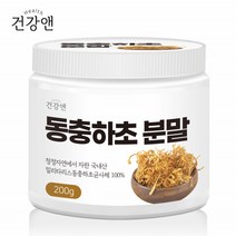 동충하초 분말 동충화초 동초하초 동충하초 가루 200g, 1개