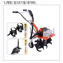 농업용트랙터 수입 미니 관리기 농기계Yamaha 마이크로 소형 도랑 리퍼 경운기 트랙터, (5번)☆투 스트로크 + 리퍼 휠 + 갈퀴