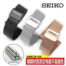 메탈 시계줄 세이코 스틸 밴드 메탈밴드 14 16 18 20mm 팔찌