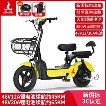 전기자전거 전동자전거 피닉스 자전거 새로운 국가 표준 접이식, 48v, 20아, Xiaomandou 추출 가능한 리튬 배터리 레몬