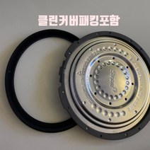 CJH-LX0634SD 쿠첸 압력 밥솥 고무 패킹 클린커버 6인용, 챠콜패킹 6인용