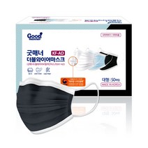 국산덴탈 KFAD 굿매너 더블와이어 비말차단 마스크 50매 흰색 검정색 파란색 여름용, 검정색(50매)