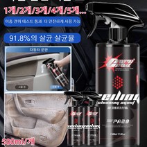 500ml 자동차 내부 인테리어 폼 클리너 다기능 폼클리너 가죽제품/흰신발/소파, 500ml*3개