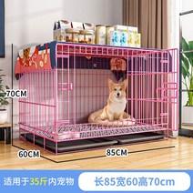 대형견 안전문 견사 펜스 개집 견집 강아지 울타리 1 댕댕이 중대형 댕댕이 댕댕이 펫 소형 댕댕이 댕댕이 댕댕이 조립실 내 허스키 빌라, 01 장바구니 넣어 화장실 쟁반 배달, 03 『접이식 모델-핑크』【85*60*70】（35근내）