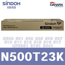 신도리코 정품토너/신도리코N500T23K/검/N500 501 502 505 506 507 510 511 512 515 516 517 MF3091 2101 2041, 1개, 검정
