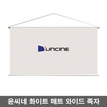 엠포유 윤씨네 와이드 족자스크린 JHM 이동형스크린 캠핑용스크린, 80인치(JHM-080)+삼각대