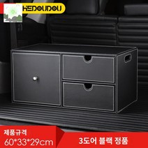 차 세차가방 트렁크정리신발함 가방 트렁크 카니발, 블랙 트리플 (총장 60cm)