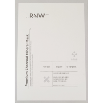 알엔더블유 프리미엄 차콜 미네랄 마스크팩, 10개입, 1박스