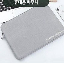 프라임원 이지드로잉지니 드로잉 태블릿 타블렛, 파우치