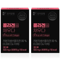 한미양행 콜라겐을 채우다 2박스