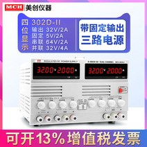 Mileseey MC8042 휴대용 GPS 면적 측정기, 3방향 30V2A 비과세 선형 전원 공급 장치