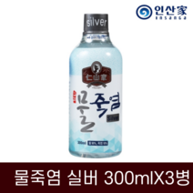 인산가 물죽염 실버 300mlX3개 인산죽염 9회죽염 죽염수 생활죽염, 1개
