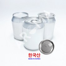 아로마 아로마캔 캔실링기 캔시머 알루미늄캔(250ml)-은박지풀타입 뚜껑포함(206개입)