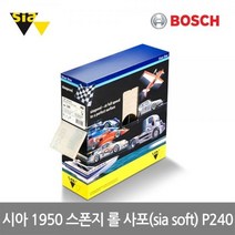 WFK922835[BOSCH] 보쉬 시아 1950 스폰지 롤 사포 [P240][115mm*25m]