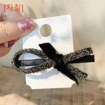 [자칠] 블링 일자핀 소녀핀 앞머리핀 머리장식 헤어핀 기질 사이드핀
