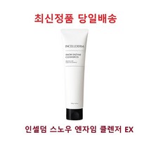 인셀덤 스노우 엔자임 클렌저 120g 1개 폼클렌저 클렌저 스노우 클렌저 인셀덤 세안제 인셀덤 화장품 저자극 약산선 세안제 모공축소