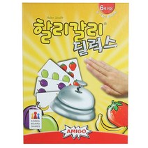 최신형 보드게임 부루마블 할리갈리 다트 체스 장기 바둑 루미큐브, 14 - 할리갈리 딜럭스