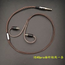 호환 숏 블루투스 이어폰 케이블 DIY 와이어 mmcx ie80 im50 ue900 tf10 A2DC 45cm-50cm, [09] other pin contact, [04] 8share 3.5mm