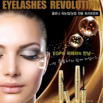 속눈썹영양제 클로니 토닉&에센스 set