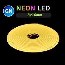 그린맥스네온 LED바 GN 8x16mm 5M 12V (웜화이트) * 네온사인 네온플렉스 간접조명 라인조명 플렉시블 스트립 줄조명 면발광