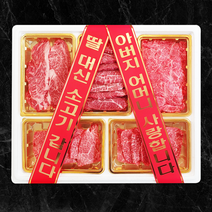 우마왕 한우 1++ 투뿔 구이용 명품 선물세트 리본메시지, 1kg, 비고3