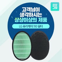 브랜드없음 LG 공기청정기 퓨리케어 AS111WEW 필터 세트, 선택완료, 옵션01 기본형